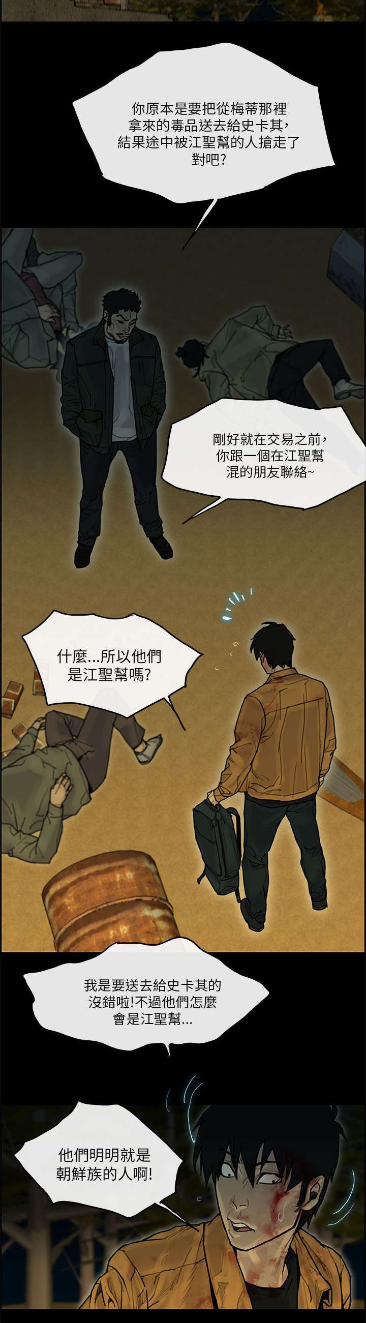 第59章：计划8