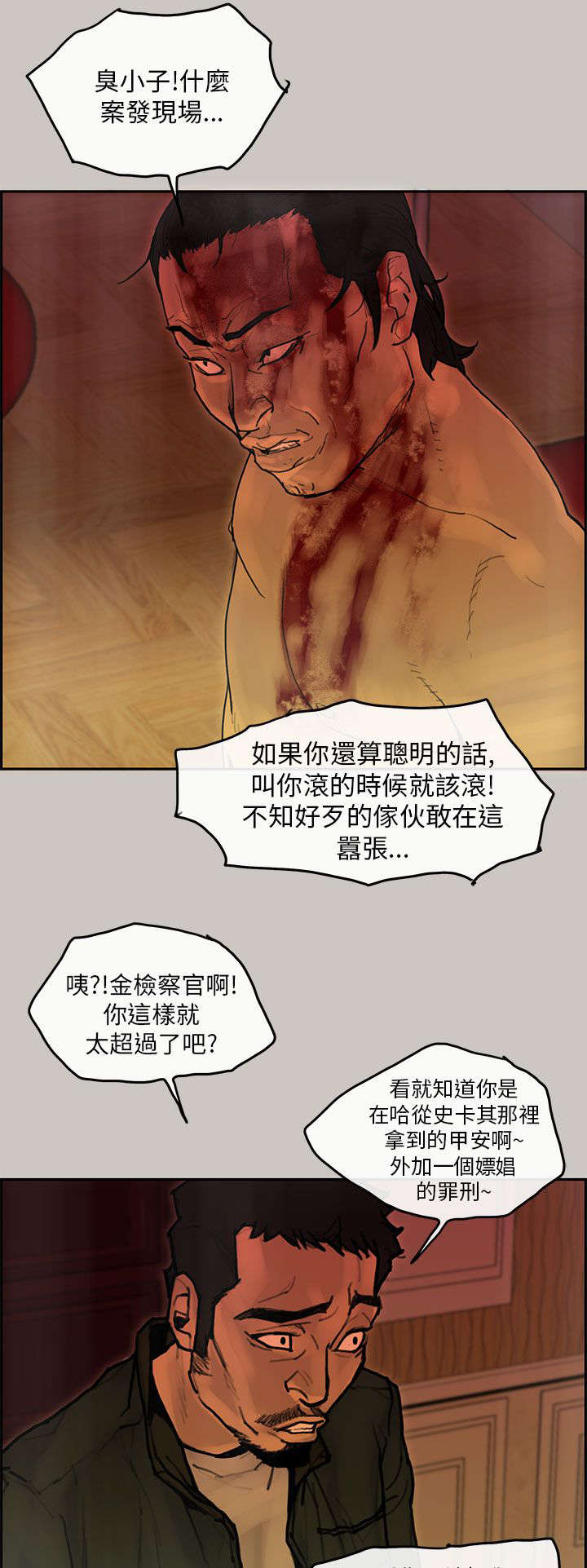 第35章：作证13
