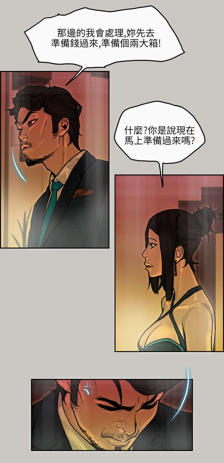 第16章：避难1