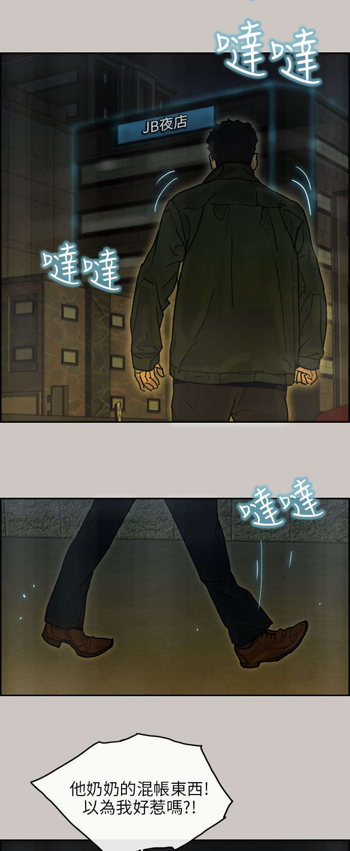 第31章：马警官12