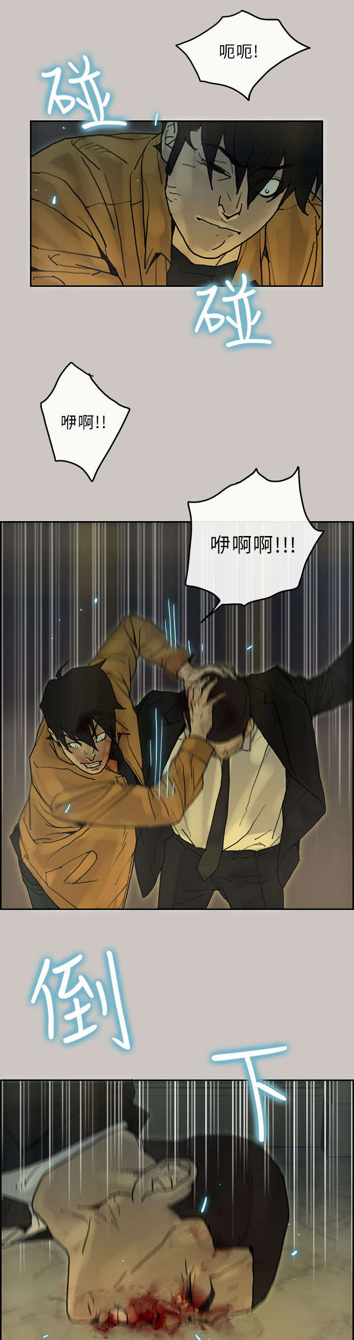 第43章：对战18