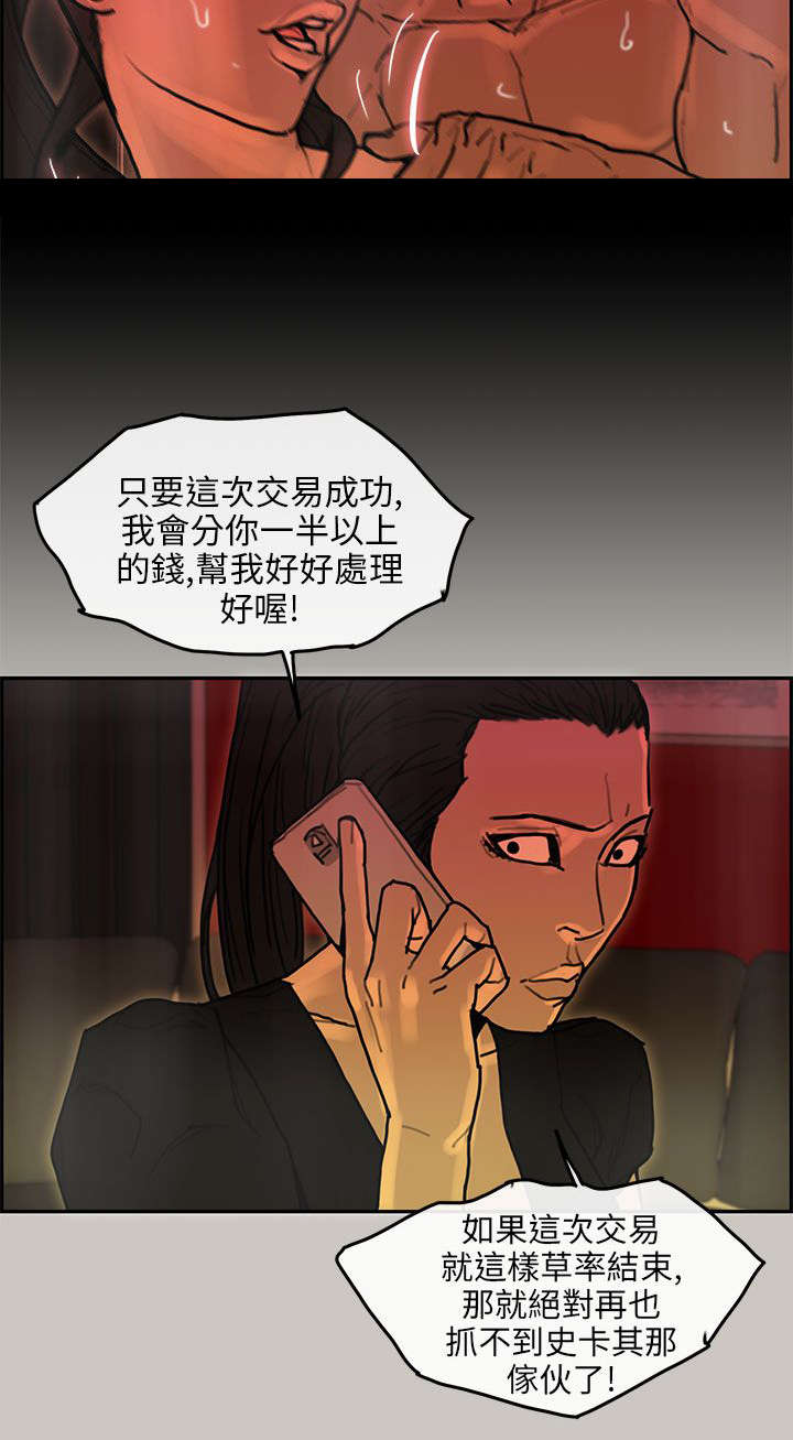 第29章：勾结6