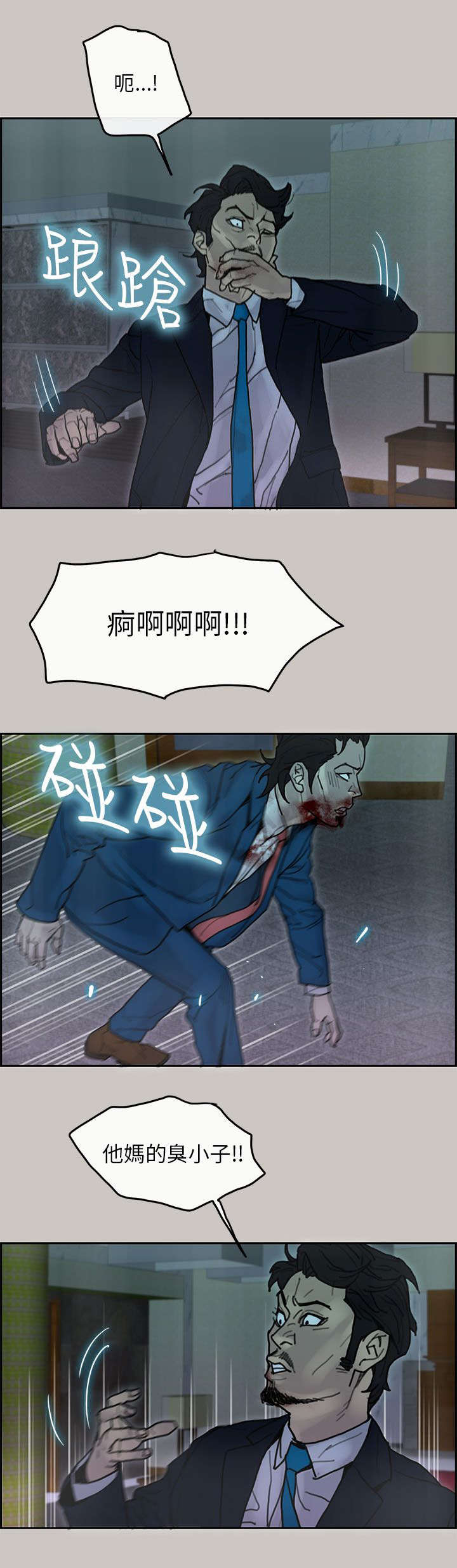 第38章：血拼14