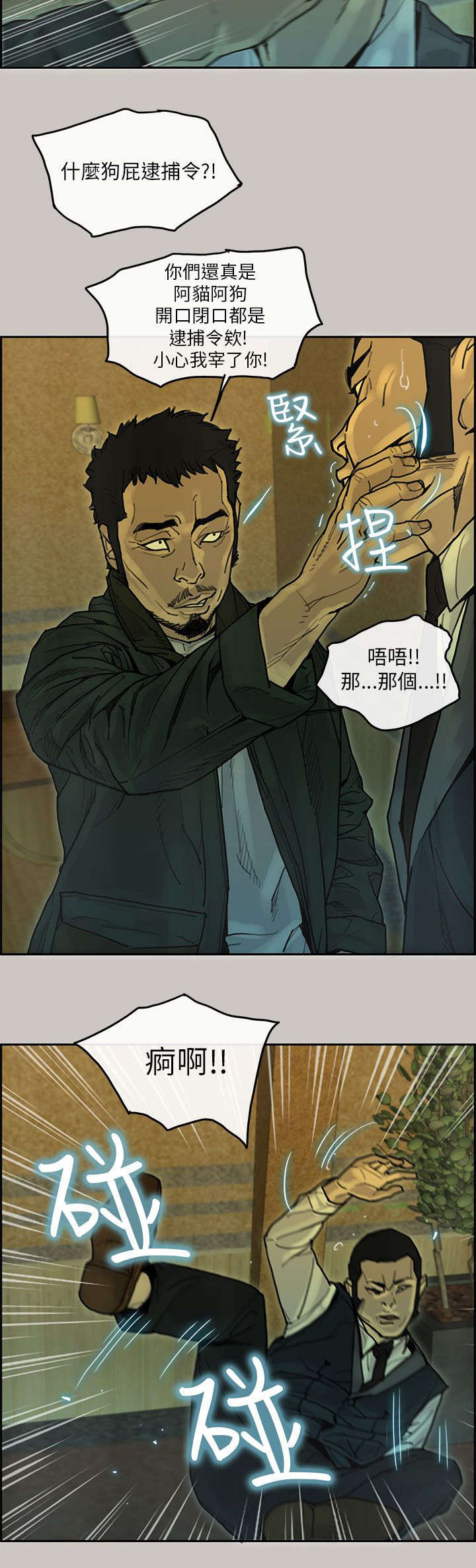 第32章：VIP室10