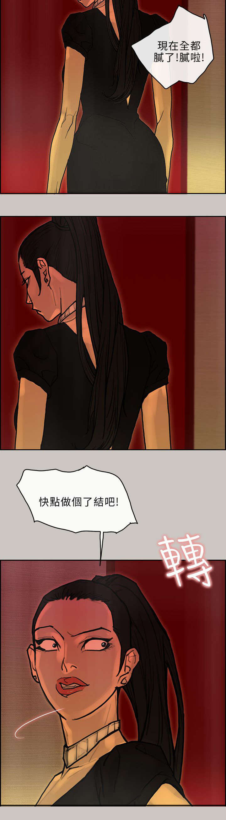 第42章：取代13