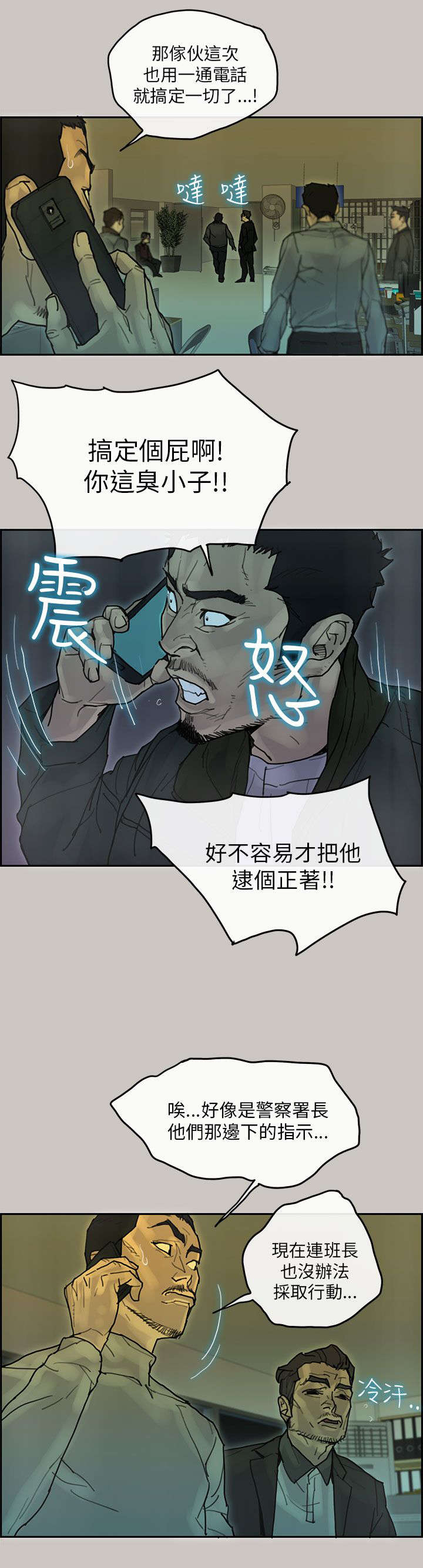 第67章：赶回大楼3