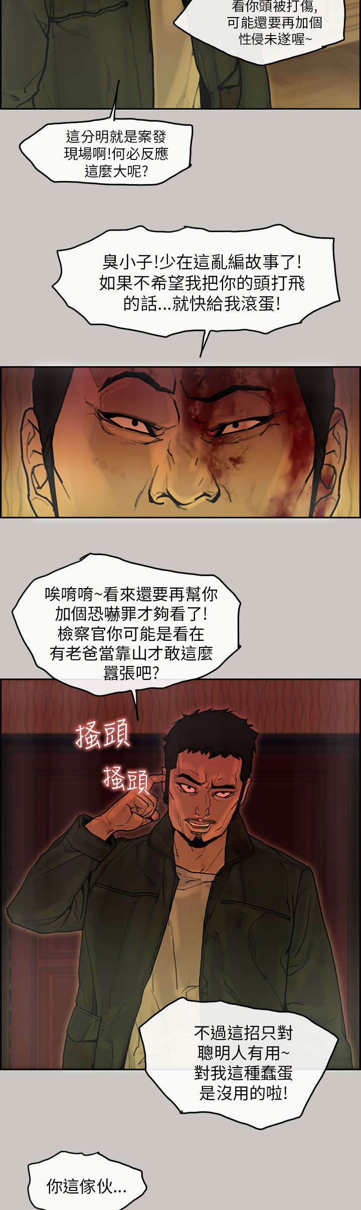 第35章：作证14