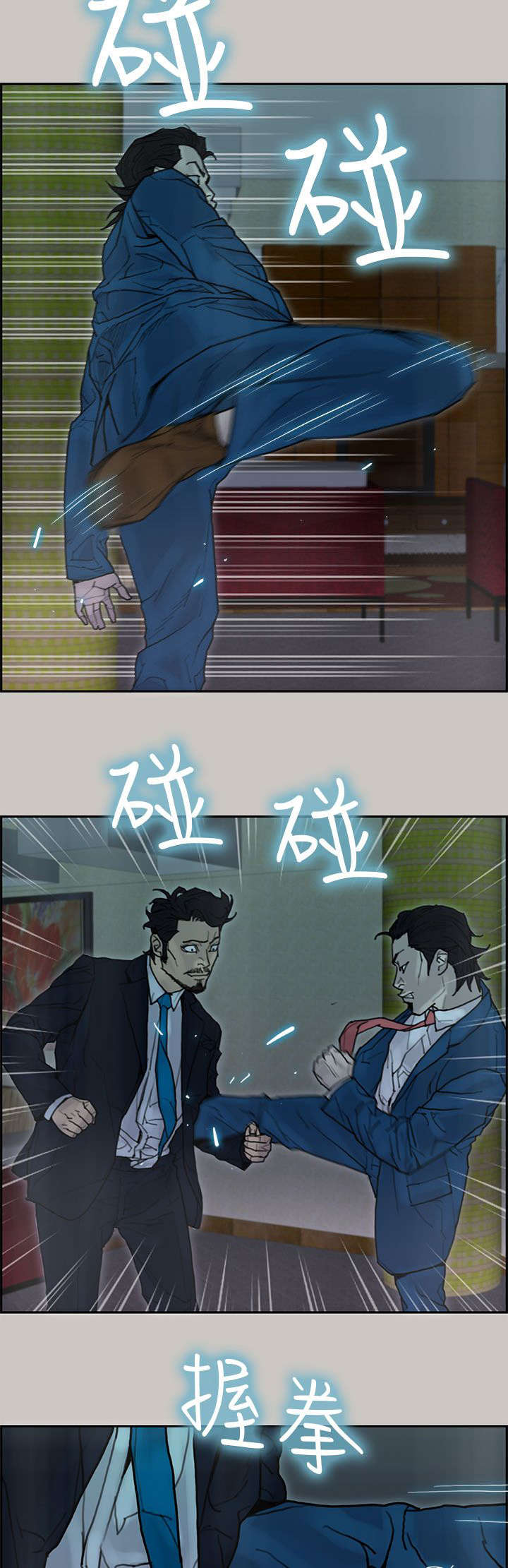 第38章：血拼7