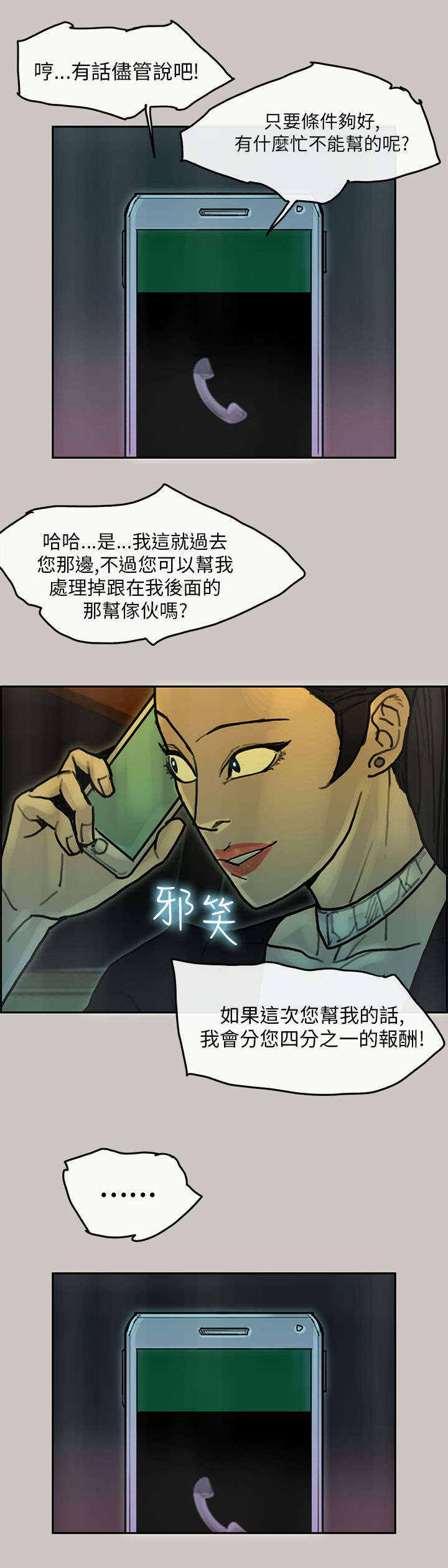 第49章：求援7