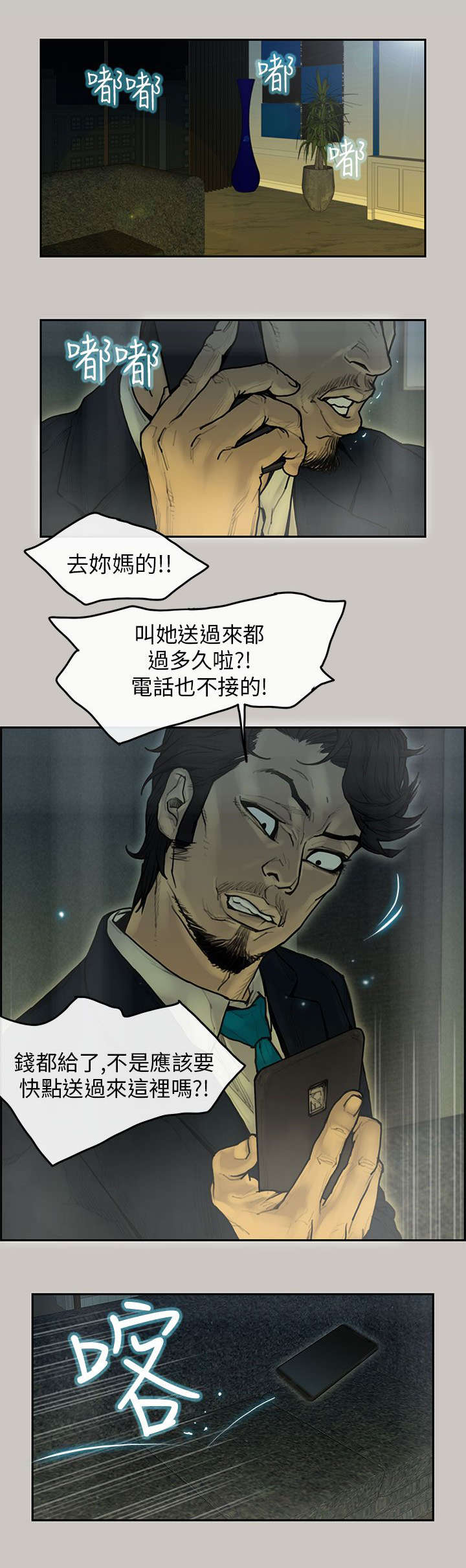 第18章：陷阱5