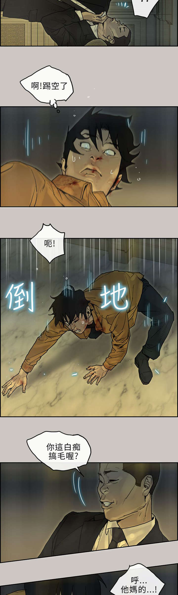 第43章：对战10