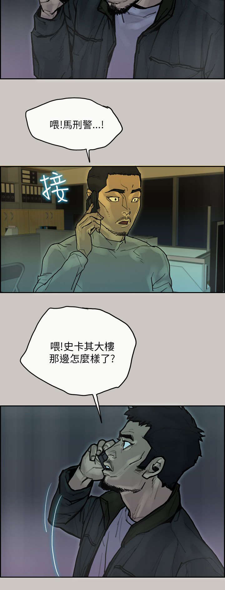 第67章：赶回大楼1