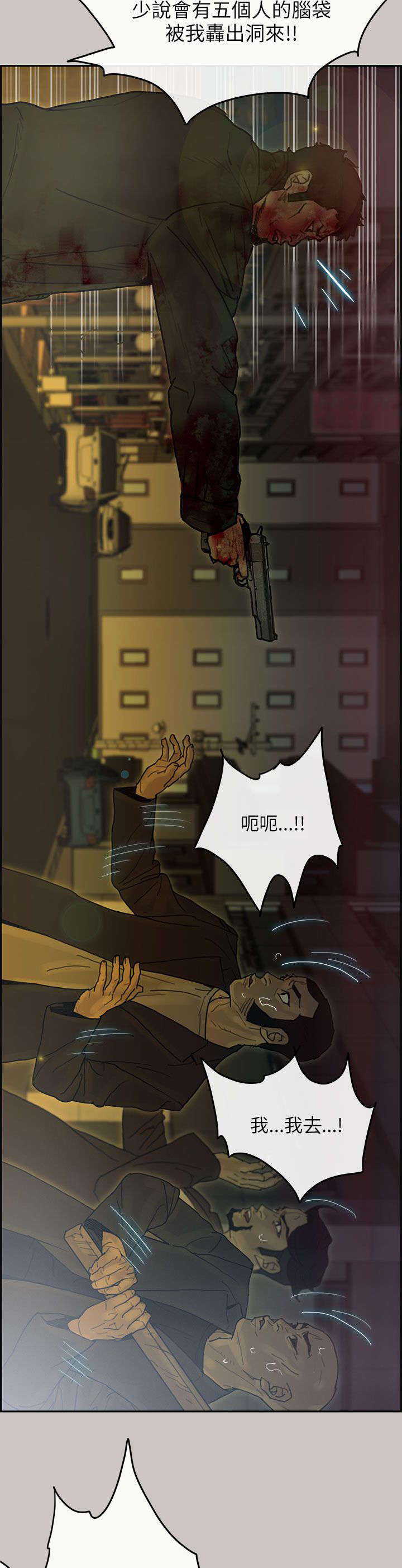 第72章：疯狂2