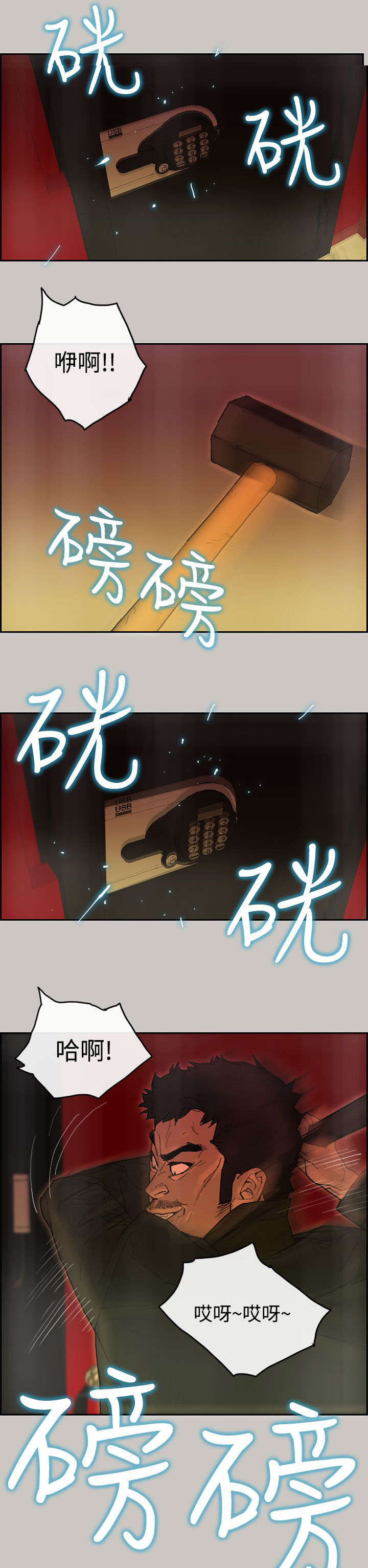 第65章：收赃10