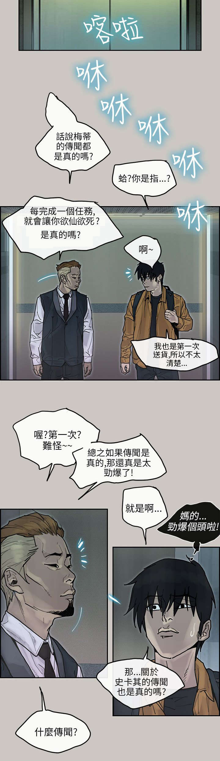 第27章：虎穴6