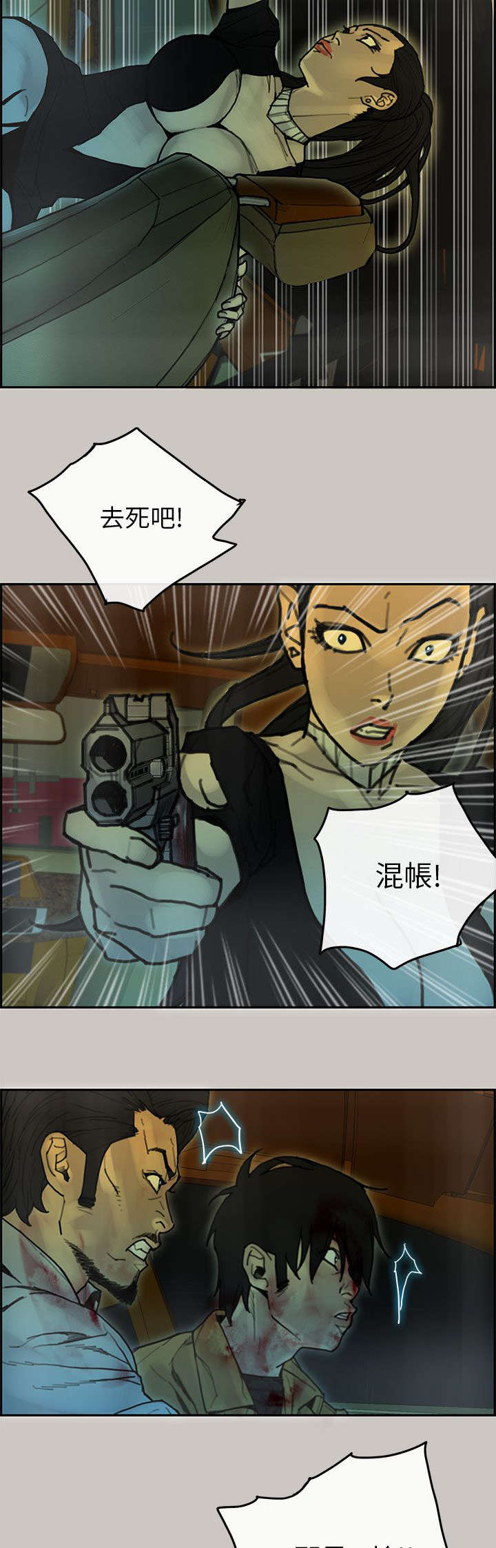 第50章：追击9