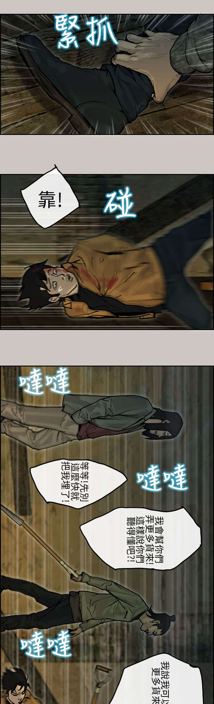 第13章：警察4