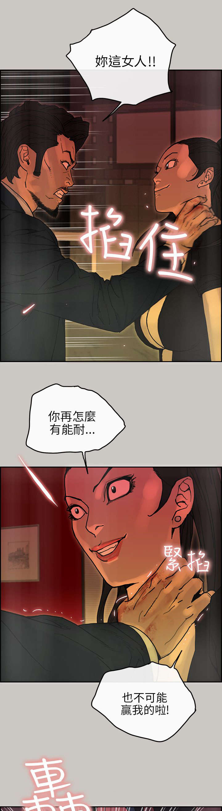 第45章：对峙12