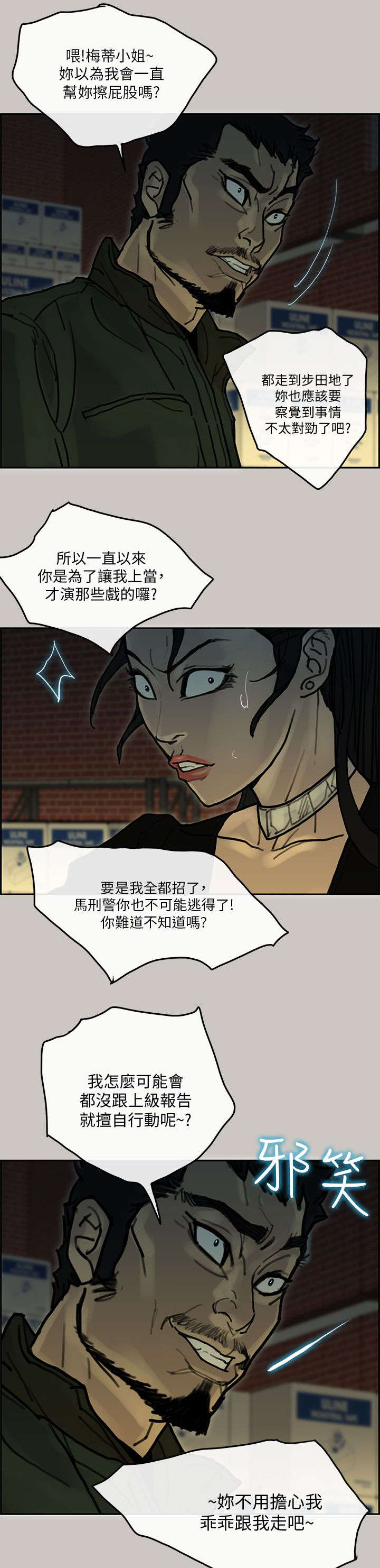 第61章：逮捕1