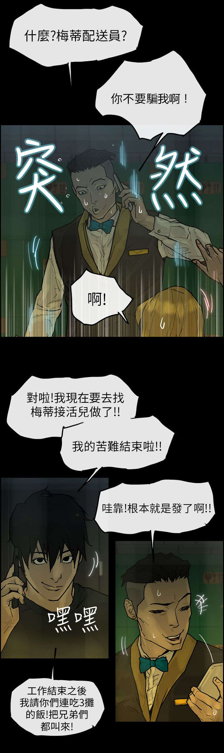 第19章：背叛7