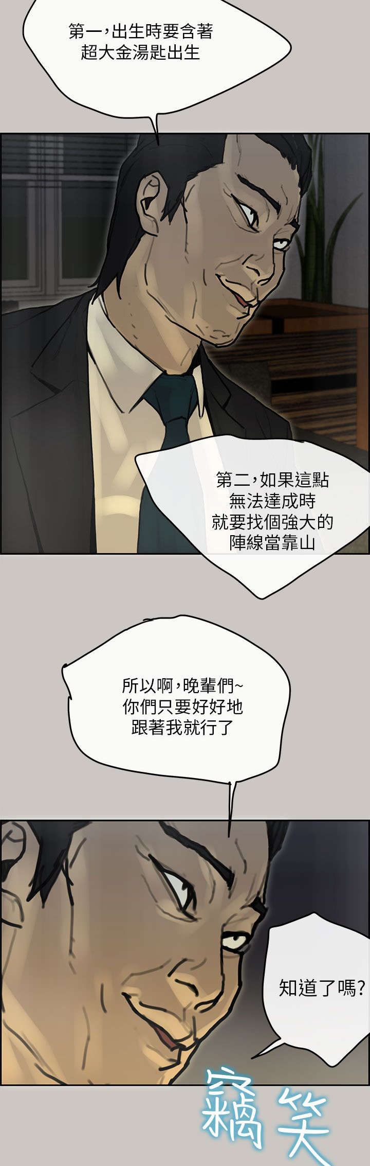 第77章：第一季完8