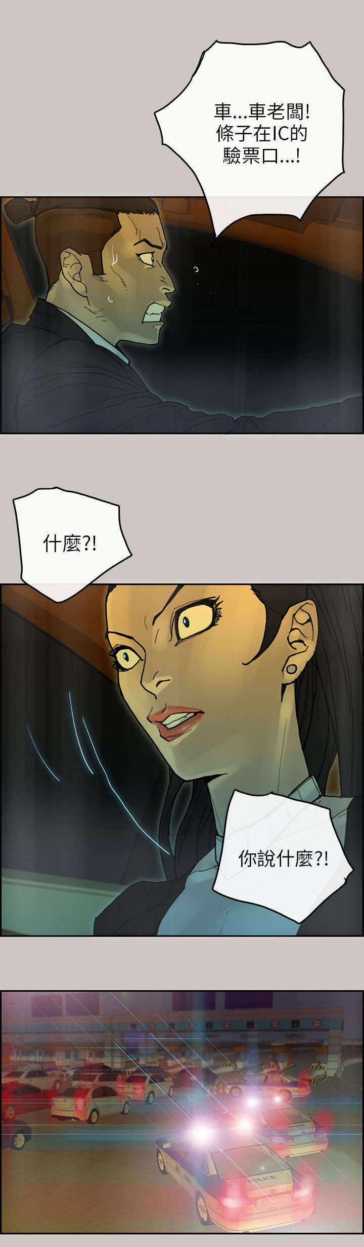 第51章：拦路3