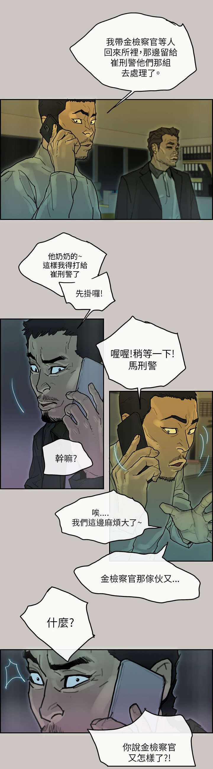第67章：赶回大楼2