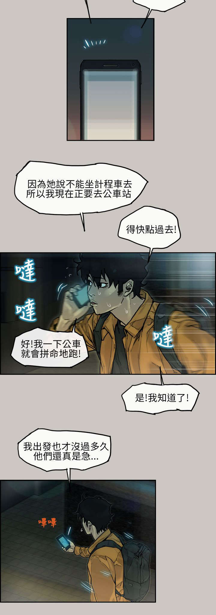 第11章：出发1