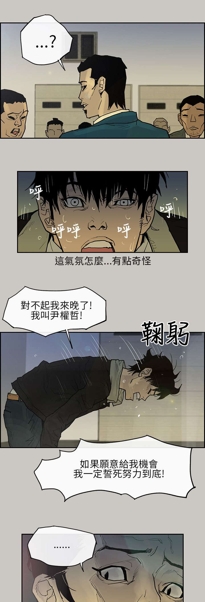 第3章：面试3