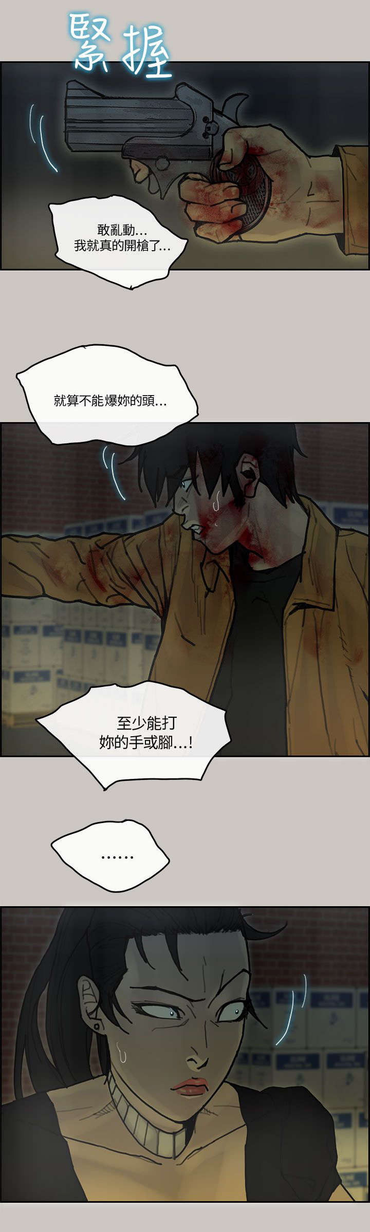 第57章：卧底0