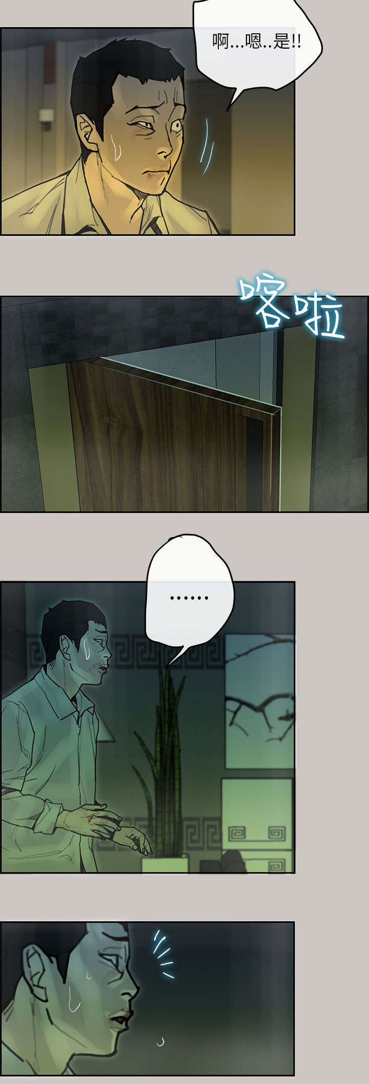 第77章：第一季完21