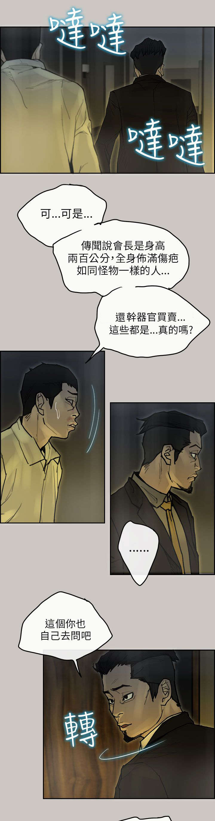 第77章：第一季完20
