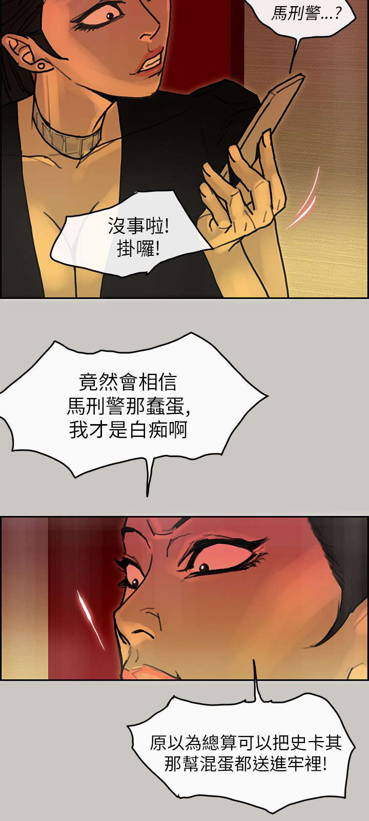 第34章：通报5