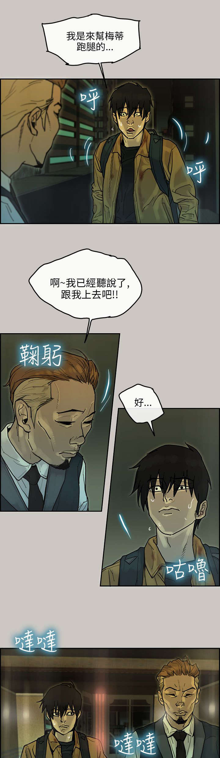 第27章：虎穴2