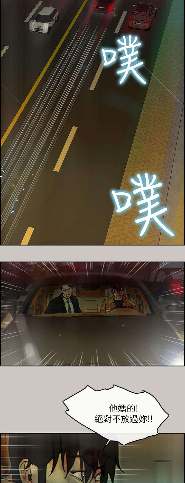 第48章：遇上6