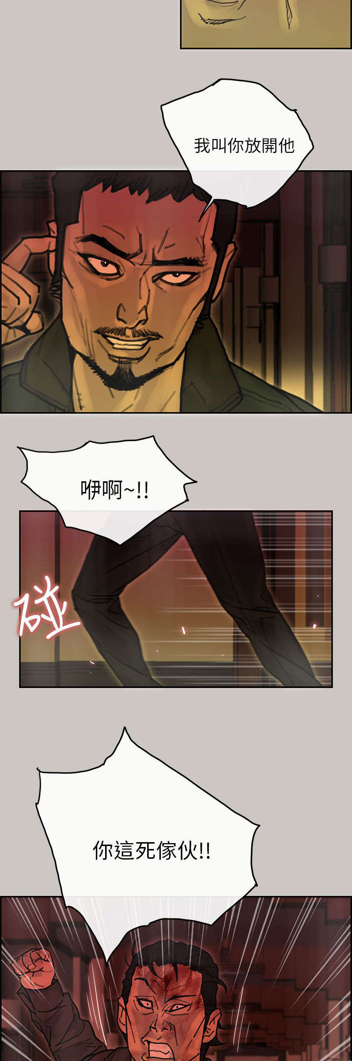 第40章：检察官2