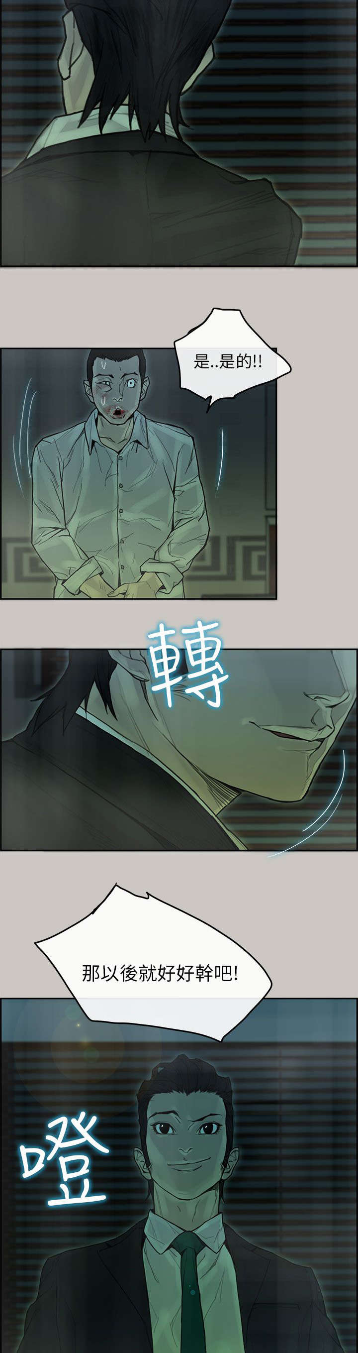 第77章：第一季完23