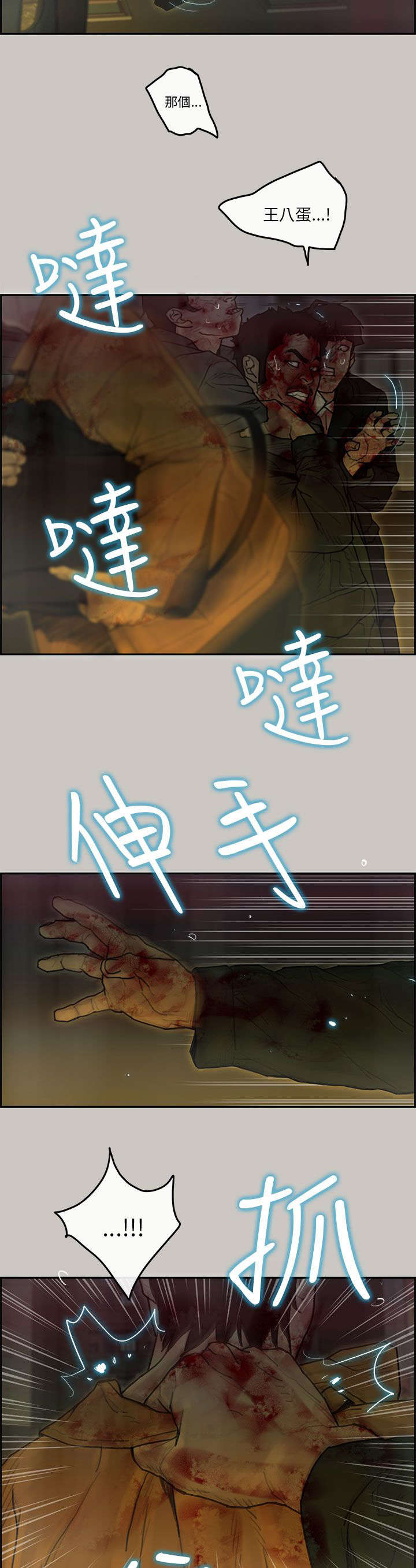 第70章：盟友15