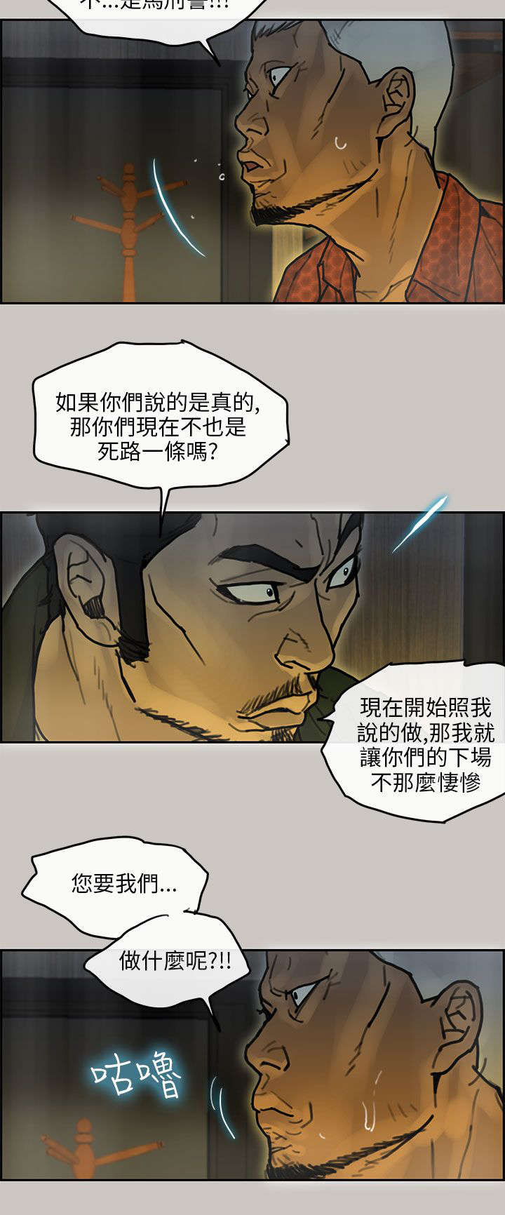 第26章：交代11