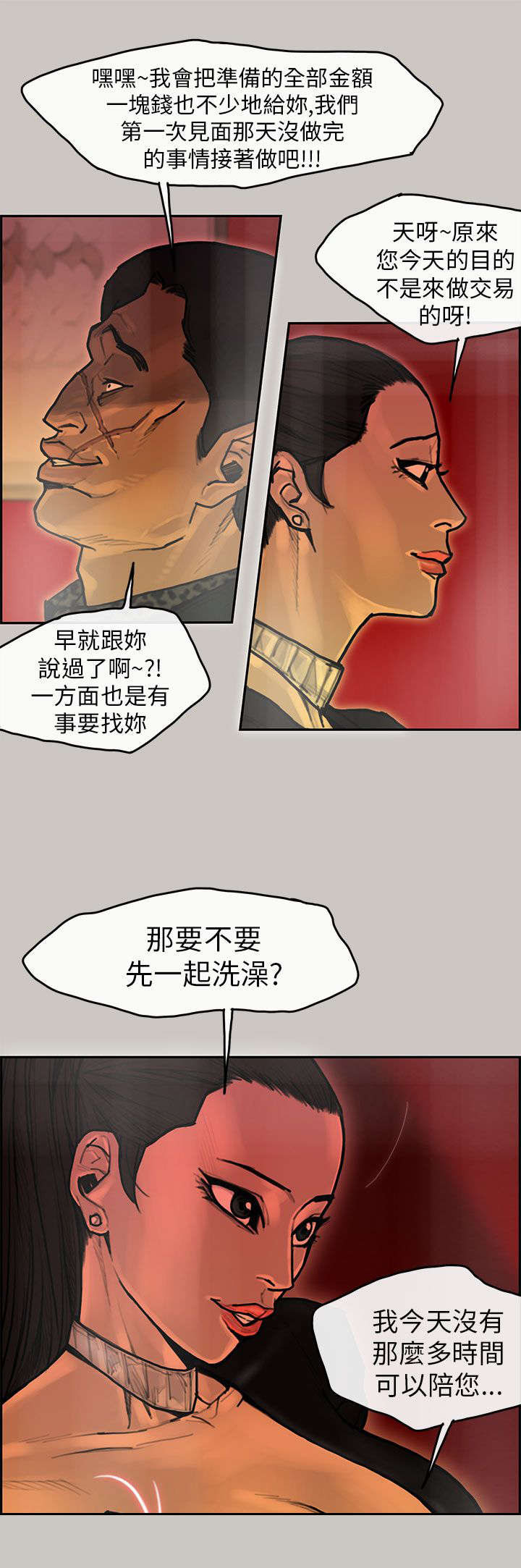 第17章：招待7