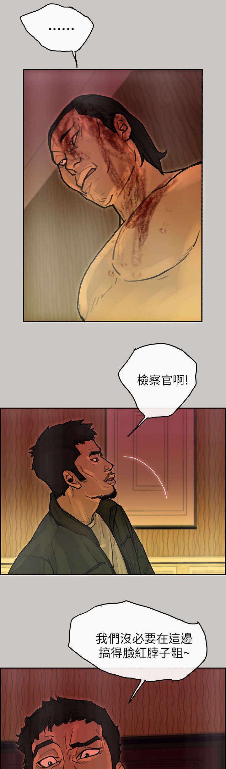 第35章：作证11
