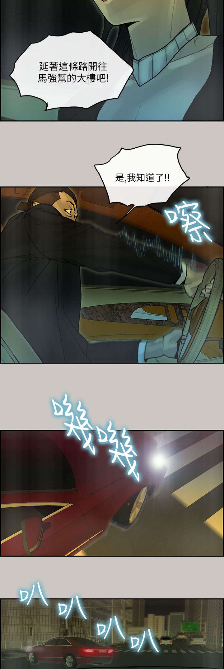 第49章：求援10