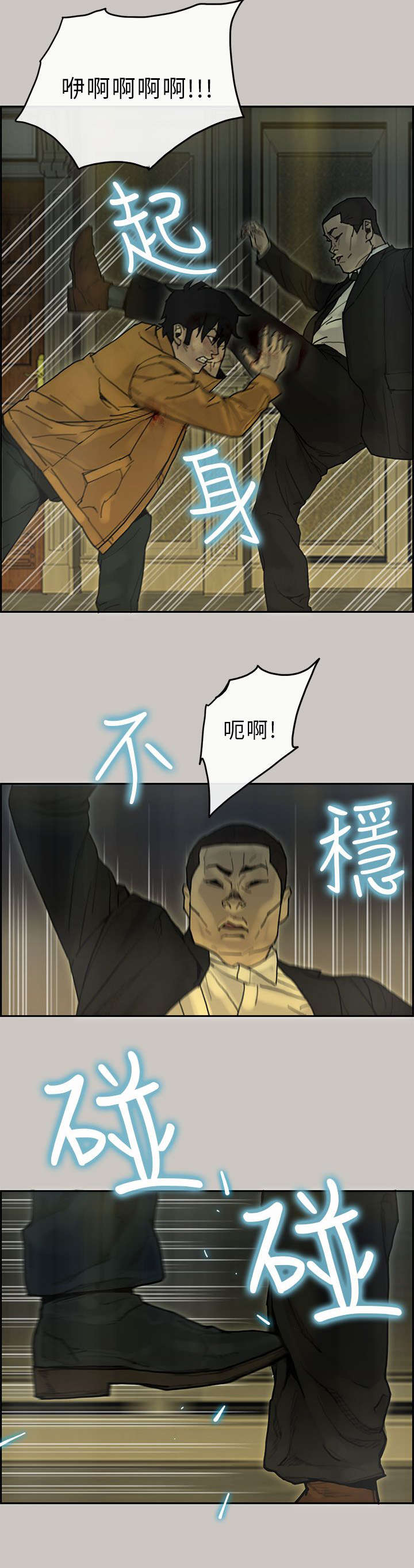 第43章：对战15