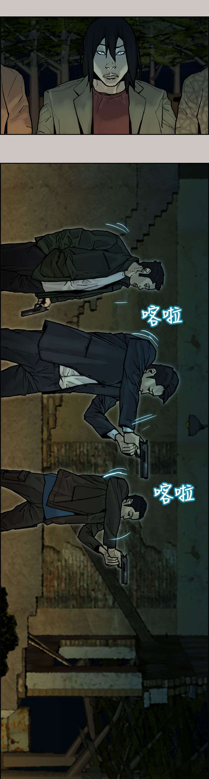 第13章：警察12