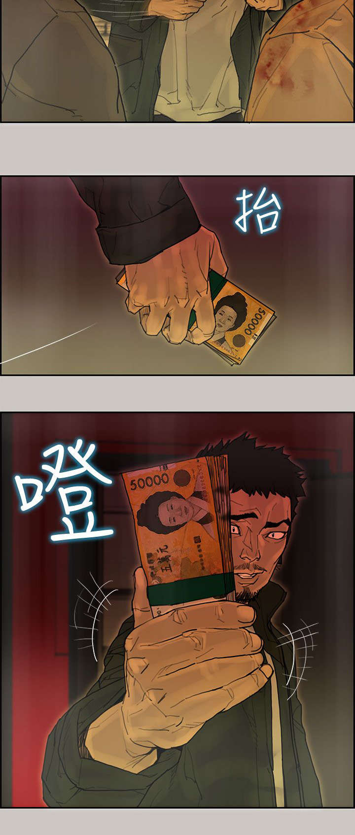 第65章：收赃15