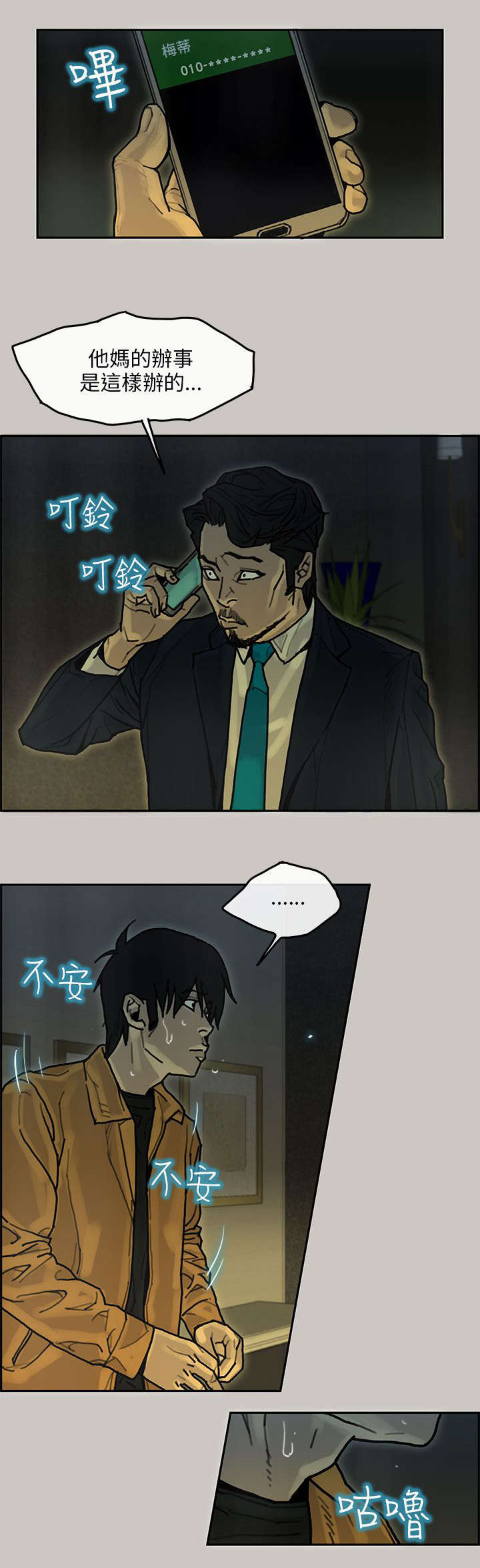 第28章：缺少7