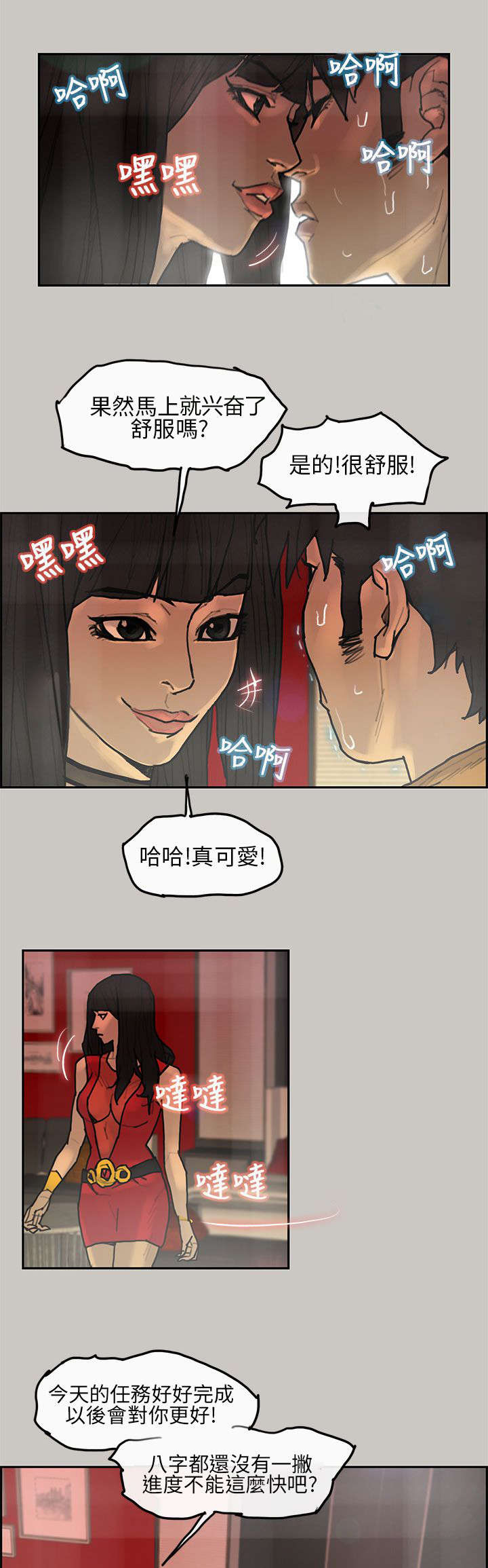 第9章：史卡其9