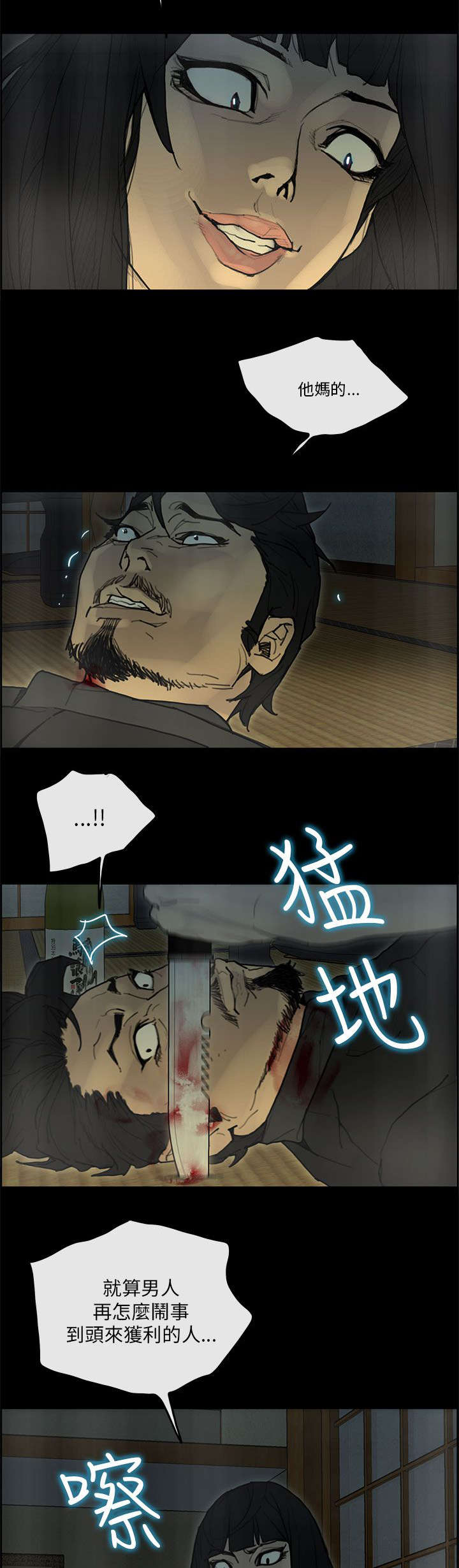 第54章：寻找9