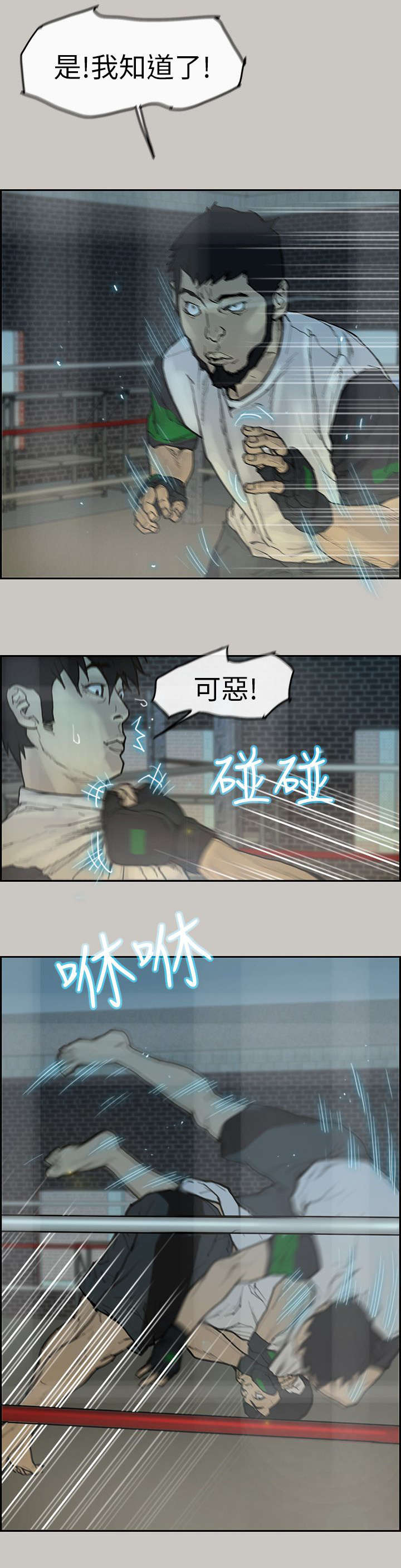 第6章：竞争10
