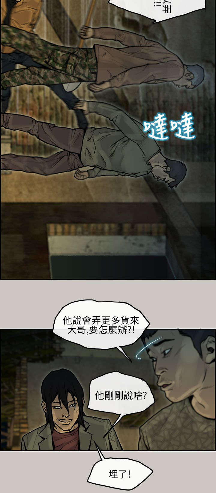 第13章：警察5